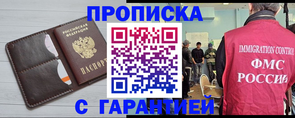 пропишу в квартире в Котельниково