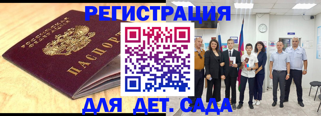 прописка законно в Котельниково