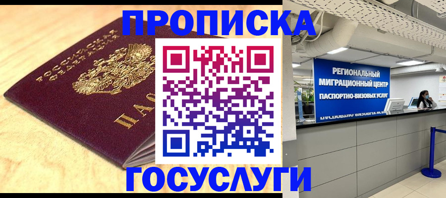 найти адрес прописки в Котельниково