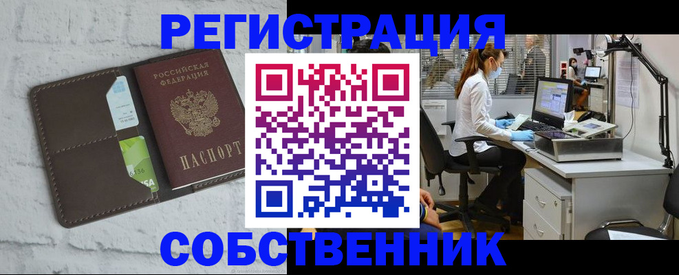 прописка ребенка в Котельниково