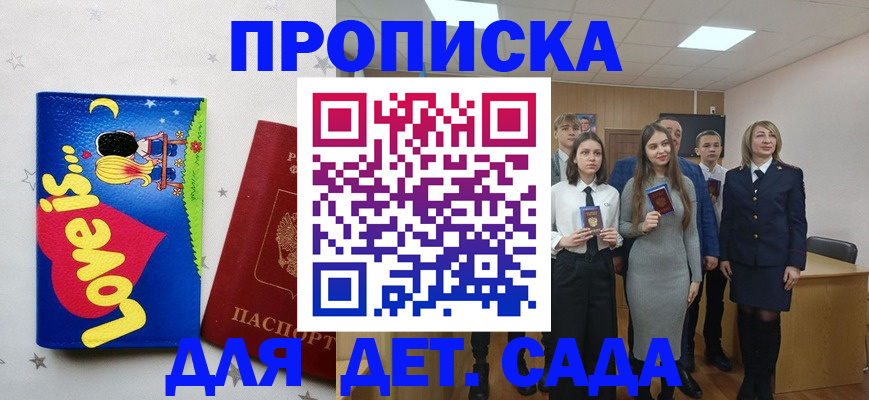 прописка иностранных граждан в Котельниково