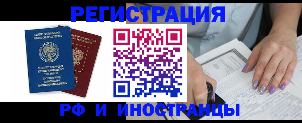 временная регистрация собственник в Котельниково