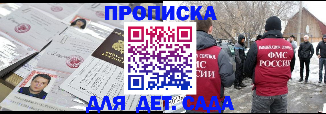 временная регистрация в квартире в Котельниково